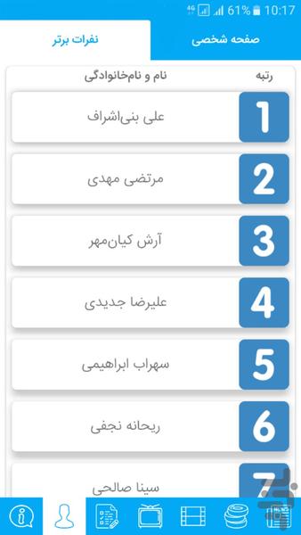 آر پی ام اسپرت - عکس برنامه موبایلی اندروید