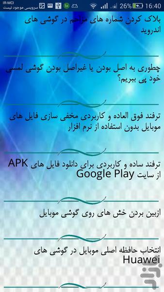 ترفند های اندروید+100 - Image screenshot of android app