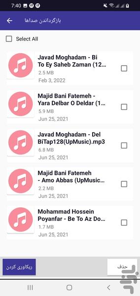ریکاوری عکس و فیلم - عکس برنامه موبایلی اندروید