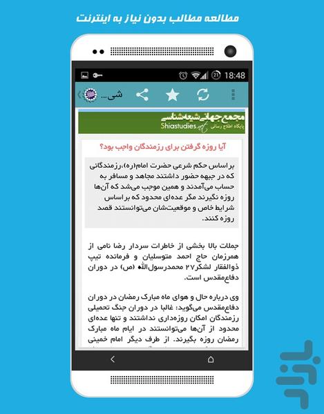 shiastudies - Image screenshot of android app