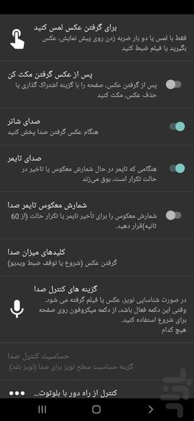 دوربین عکاسی حرفه ای - Image screenshot of android app