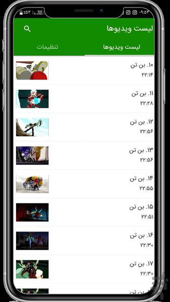 کارتون بن تن - Image screenshot of android app