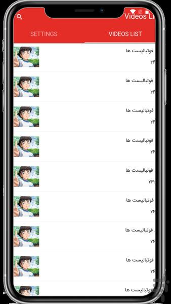 کارتون فوتبالیست ها - عکس برنامه موبایلی اندروید