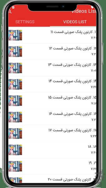 پلنگ صورتی - عکس برنامه موبایلی اندروید