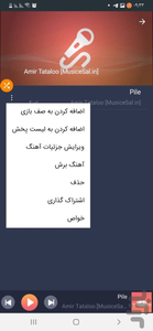 موزیک پلیر - عکس برنامه موبایلی اندروید