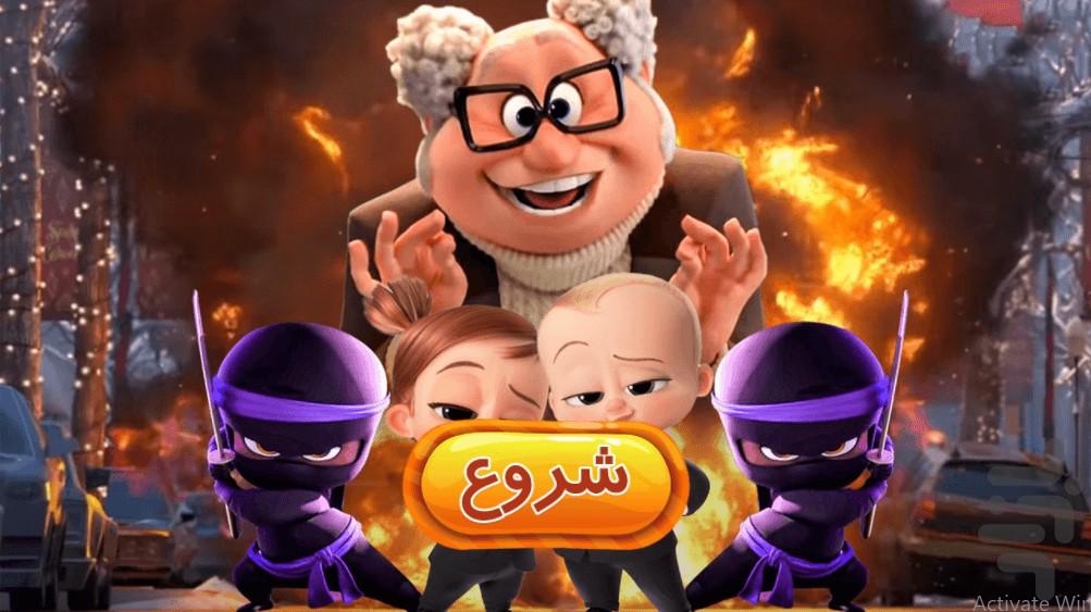 پازل بچه رییس شیطون - Gameplay image of android game