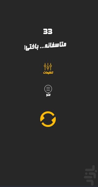 دریفت زنی - Gameplay image of android game