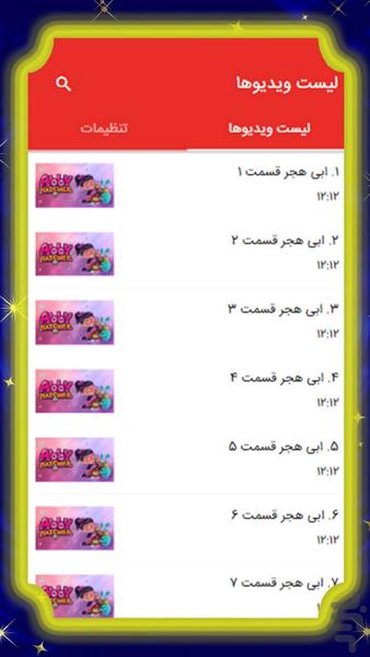 کارتون ابی هجر - Gameplay image of android game
