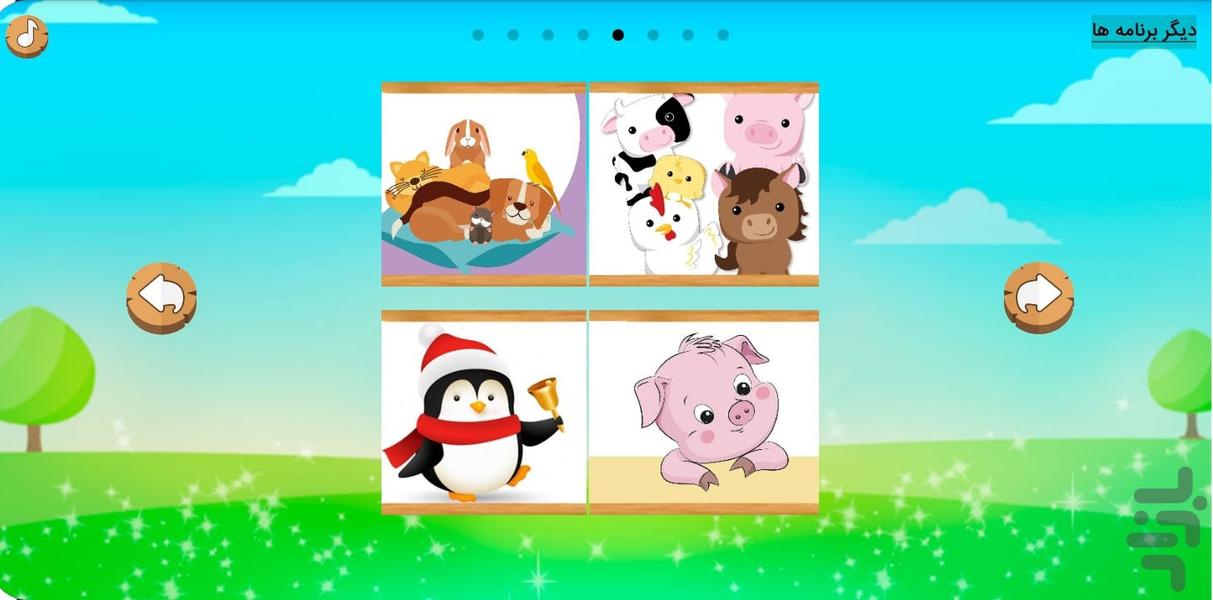 Animals Puzzle for Kids - Gameplay image of android game