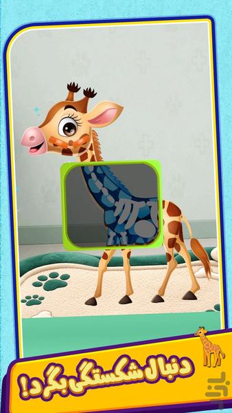 بازی کودکانه - Gameplay image of android game