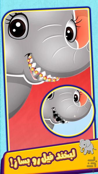 بازی کودکانه - Gameplay image of android game