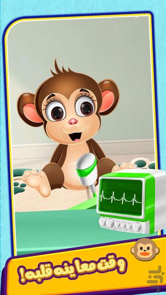بازی کودکانه - Gameplay image of android game