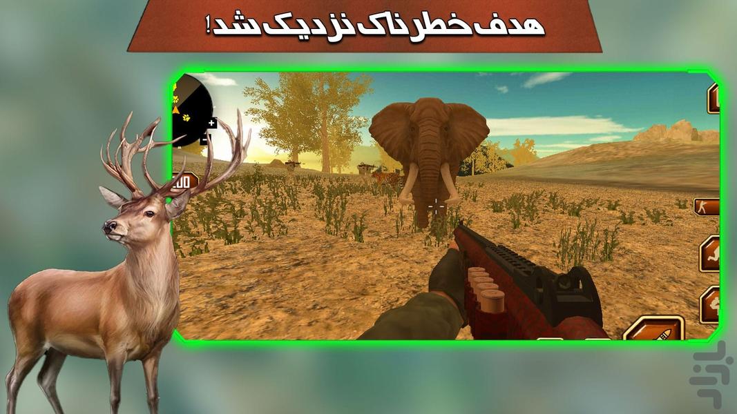 بازی شکارچی حیوانات - عکس بازی موبایلی اندروید