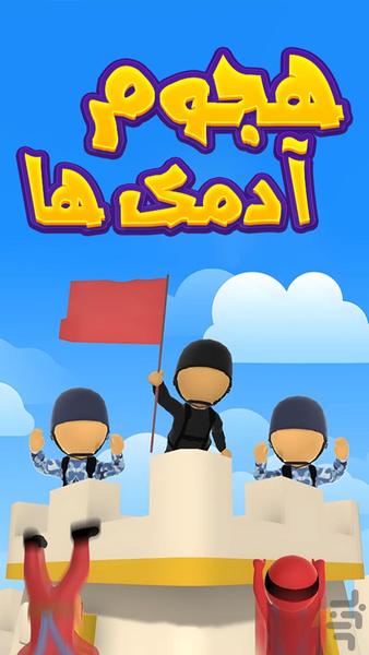 Stickman Attack - Gameplay image of android game