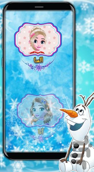 Elsa and Anna cake baking - Gameplay image of android game