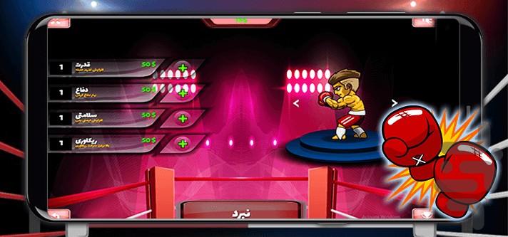 Boxing champion - Gameplay image of android game