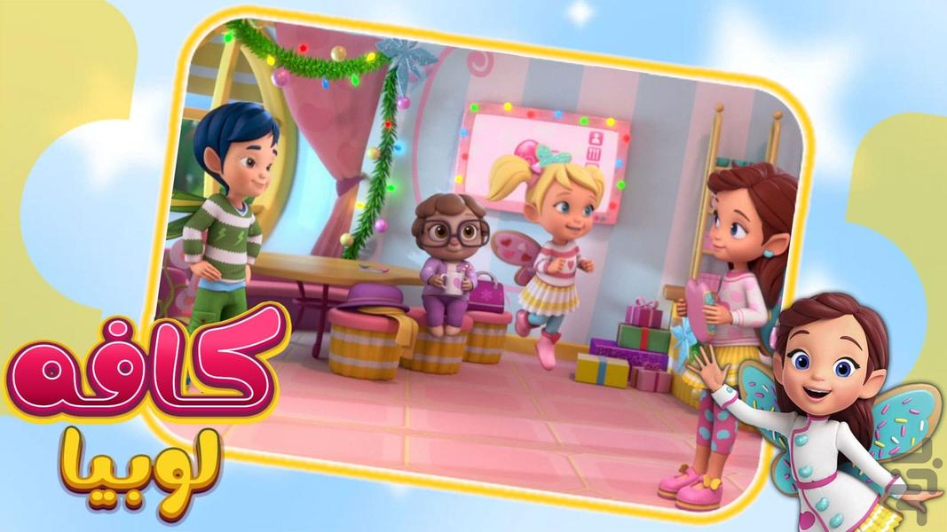 Butterbean s Cafe - Gameplay image of android game