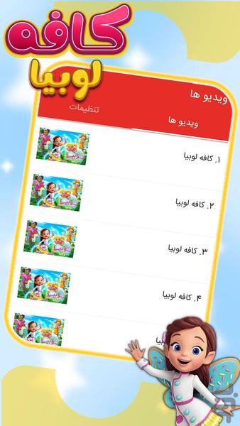 Butterbean s Cafe - Gameplay image of android game