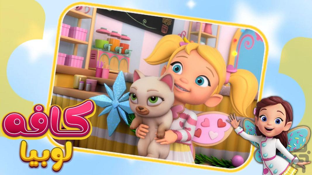 Butterbean s Cafe - Gameplay image of android game