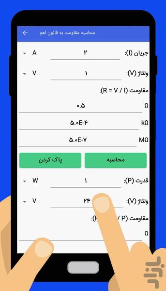 Electrical Calculations - Image screenshot of android app