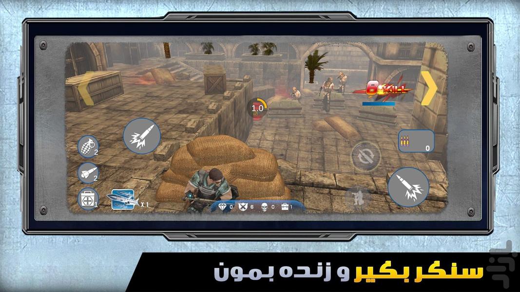 بازی تفنگی قرارگاه - Gameplay image of android game