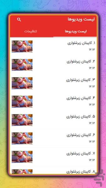 کارتون کاپیتان زیرشلواری - Gameplay image of android game