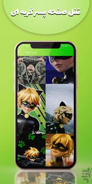 قفل صفحه پسر گربه ای - Image screenshot of android app