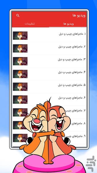 Chip and Dale - Gameplay image of android game