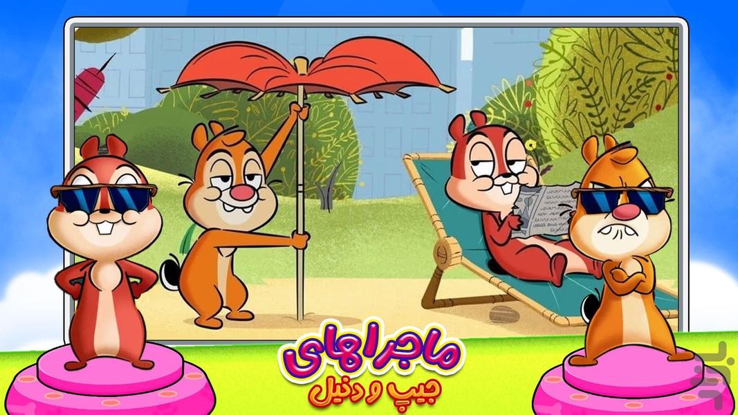 Chip and Dale - Gameplay image of android game