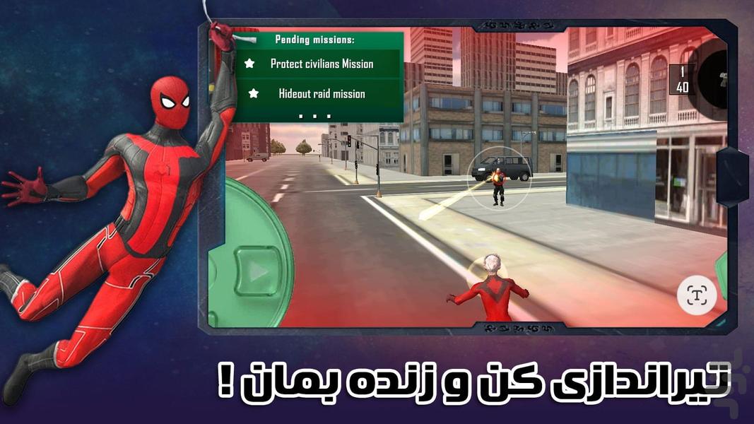 بازی ماموریت نجات شهر - Gameplay image of android game