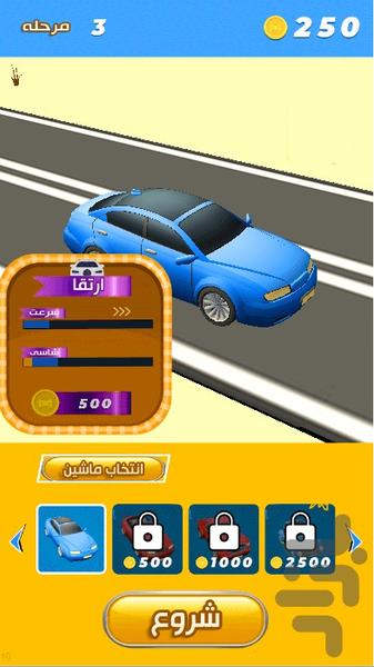 Game cars - Gameplay image of android game