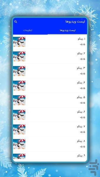 کارتون پینگو - عکس بازی موبایلی اندروید