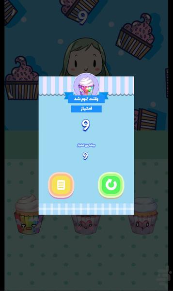 کاپ کیک - Gameplay image of android game