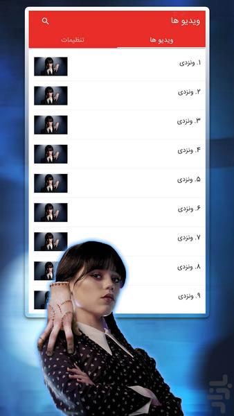 Wednesday - Image screenshot of android app