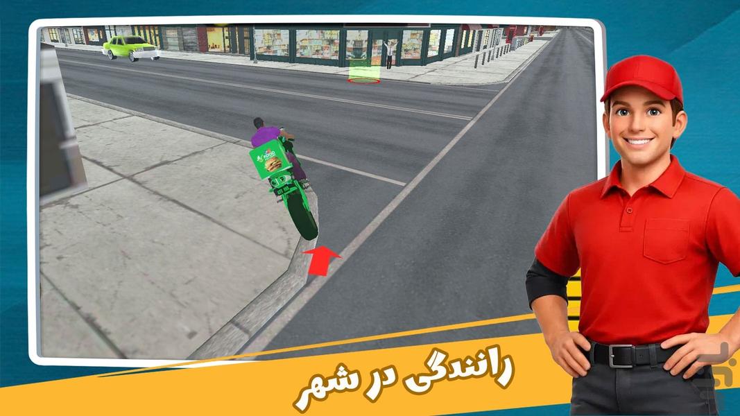 بازی پیک موتوری - Gameplay image of android game