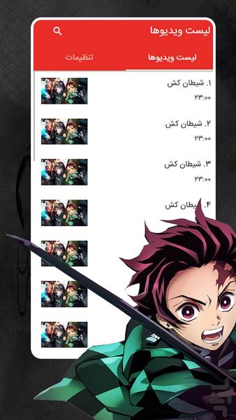 کارتون شیطان کش - Gameplay image of android game