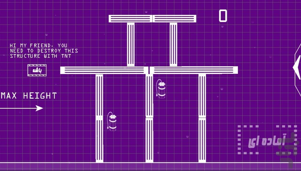 Block destruction simulator - Gameplay image of android game