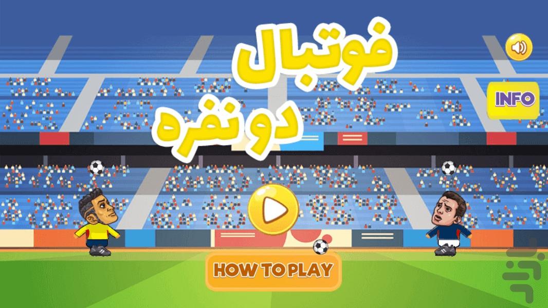 Play soccer for two - Gameplay image of android game