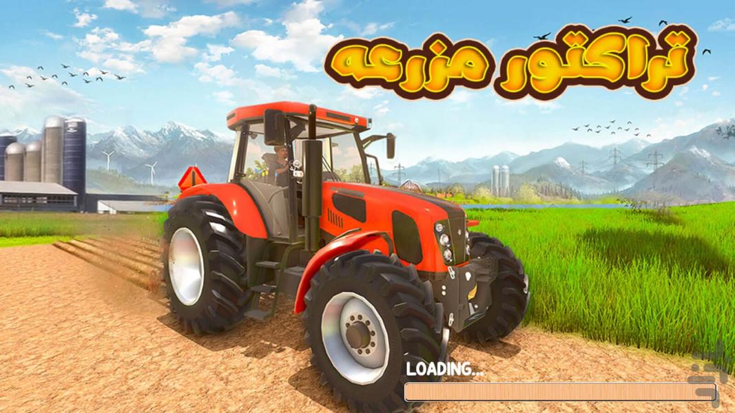 Farm Tractor Game - Gameplay image of android game