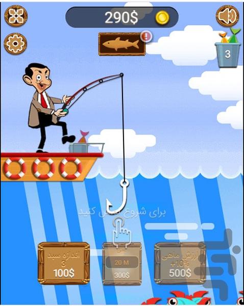 بازی مستربین ماهیگیر - Image screenshot of android app