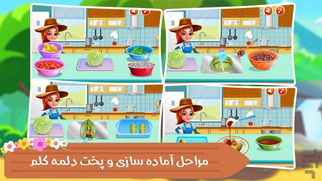 Farm cooking game - Gameplay image of android game