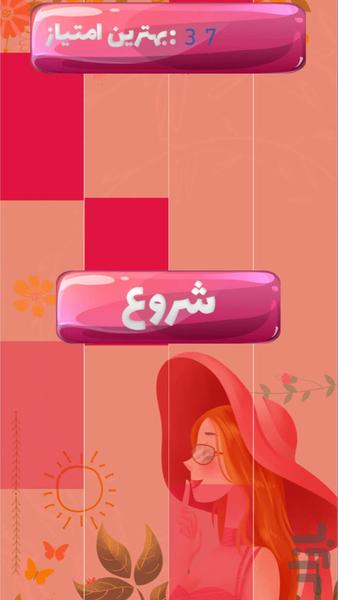 بازی پیانو دخترانه - Gameplay image of android game