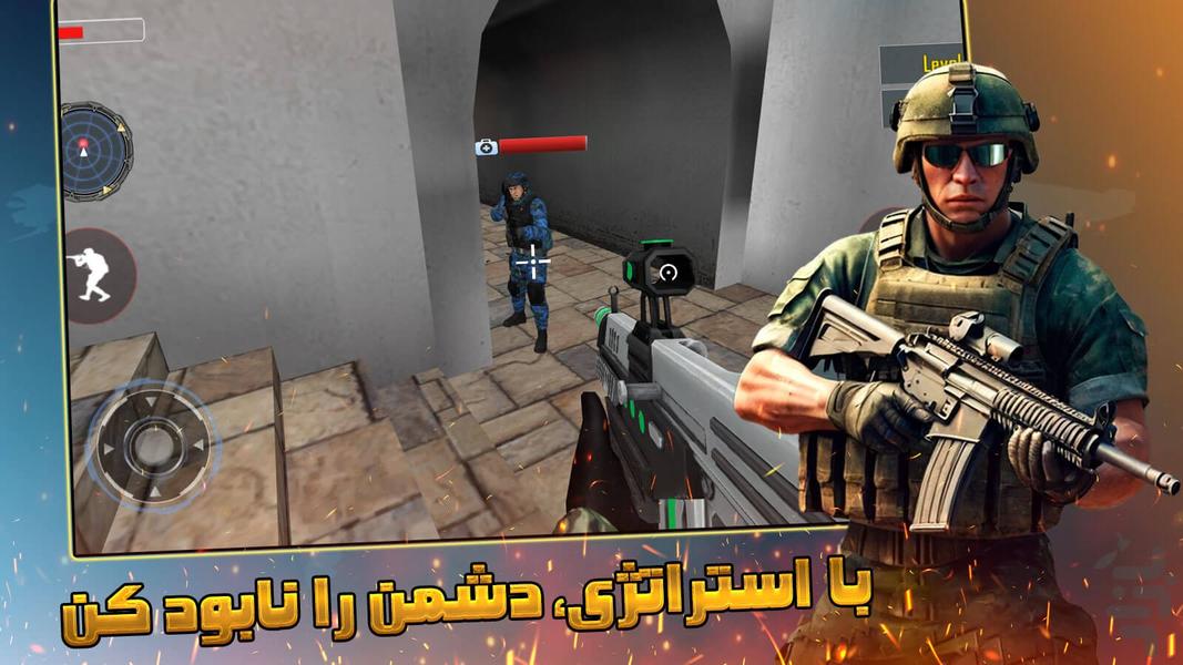 بازی تفنگی نیرو زمینی - Gameplay image of android game
