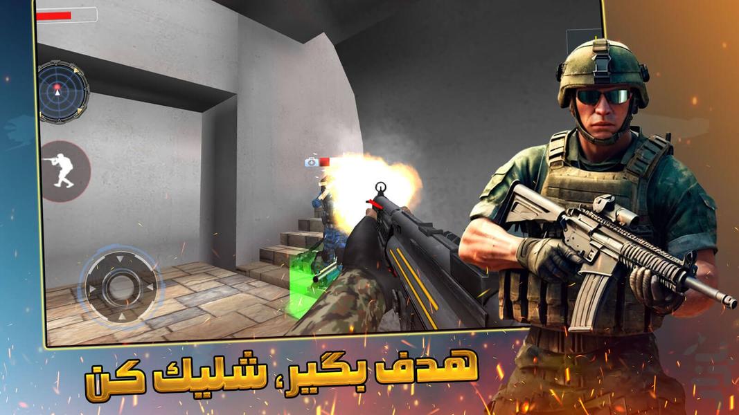بازی تفنگی نیرو زمینی - Gameplay image of android game