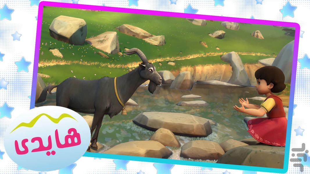 Heidi cartoon - Gameplay image of android game