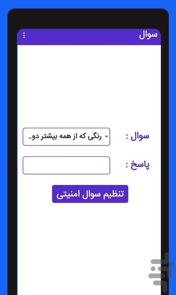 مخفی ساز فیلم - عکس برنامه موبایلی اندروید