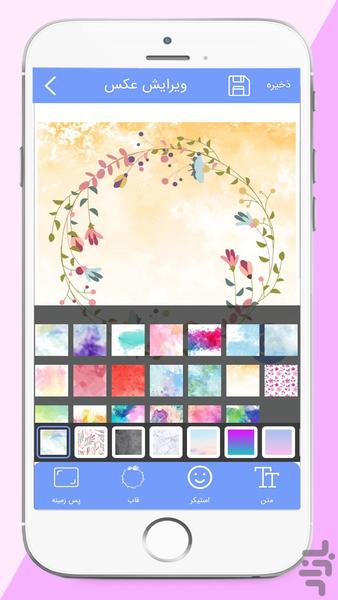 هایلایت ساز اینستا - عکس برنامه موبایلی اندروید