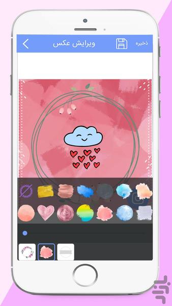 هایلایت ساز اینستا - عکس برنامه موبایلی اندروید