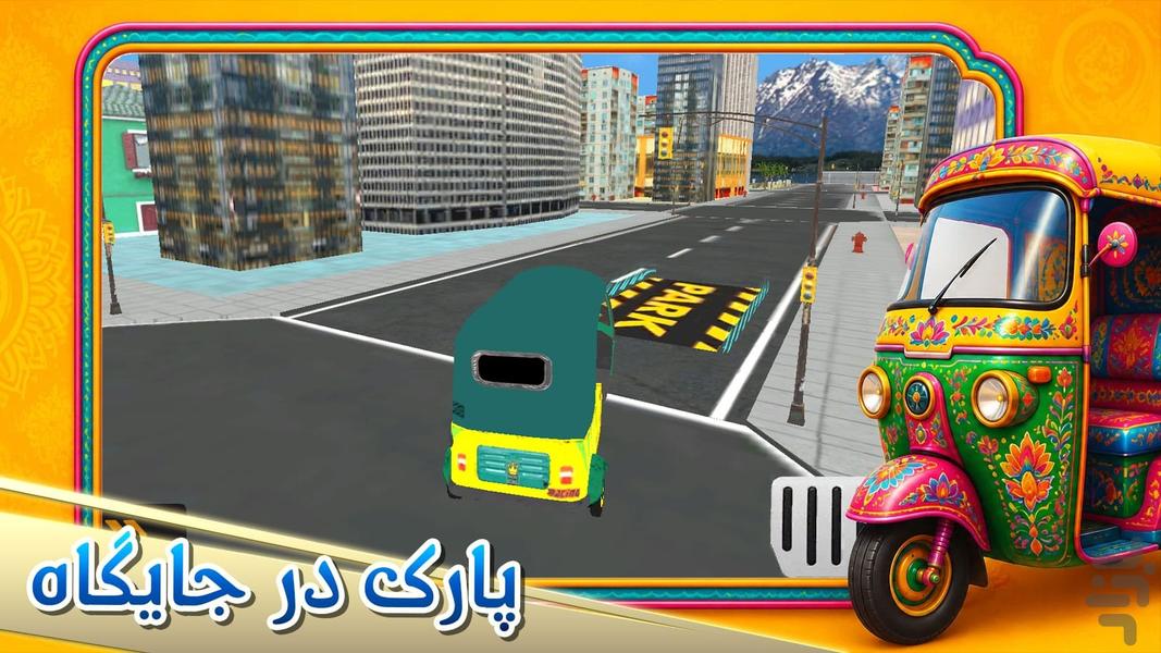 بازی موتور - Gameplay image of android game