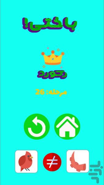 جفت و جور - عکس بازی موبایلی اندروید